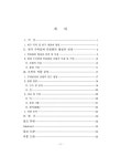 대한민국 국회도서관 | 정보검색 > 소장정보 검색 > 수묵담채 인물화의 현대적인 표현 연구 : 본인의 작품을 중심으로 수묵담채 인물화의 현대적인... 