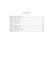 동제에서의 솟대 연구 : 달성군 구지면 창2리의 사례를 중심으로 | 국회도서관 국회전자도서관