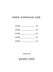 강제진동중인 원판의 혼돈운동과 프랙털 흡인경계 | 국회도서관 국회전자도서관