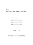 대한민국 국회도서관 | 정보검색 > 소장정보 검색 > 유하 시 연구 : 미학적 요소를 중심으로 유하 시 연구 : 미학적 요소를 중심으로 / 강승은