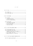 보세구제나라 | 대한민국 국회도서관 | 정보검색 > 소장정보 검색 > 우리나라 보세공장제도의 물류기능 강화방안에 관한 연구 우리나라 보세공장제도의 물류기능...