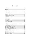 부산지역 소비자와 공급자의 생선회에 관련한 설문 조사 | 국회도서관 국회전자도서관