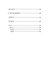 부산지역 소비자와 공급자의 생선회에 관련한 설문 조사 | 국회도서관 국회전자도서관