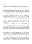 대한민국 국회도서관 | 정보검색 > 소장정보 검색 > 문예회관 관객개발을 위한 방안 연구 : 경기북부지역을 중심으로 문예회관 관객개발을 위한... 