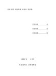 대한민국 국회도서관 | 정보검색 > 소장정보 검색 > 한국감리교회의 사회봉사 실태와 방안연구 한국감리교회의 사회봉사 실태와 방안연구 / 김선민