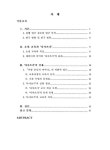 표현 활동을 통한 소설 교육 : 패러디를 활용한 다시쓰기를 중심으로 표현 활동을 통한 소설 교육 : 패러디를 활용한 다시쓰기를 중심으로 / 김성실