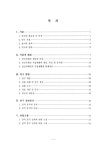 대한민국 국회도서관 | 정보검색 > 소장정보 검색 > 원예치료프로그램이 정신지체 장애인의 직업재활에 미치는 효과 원예치료프로그램이 정신지체... 