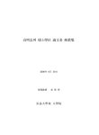 대한민국 국회도서관 | 정보검색 > 소장정보 검색 > 고려 범종의 장식 요소 연구 고려 범종의 장식 요소 연구 / 고명지