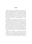 대한민국 국회도서관 | 정보검색 > 소장정보 검색 > 고려 범종의 장식 요소 연구 고려 범종의 장식 요소 연구 / 고명지
