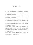 대한민국 국회도서관 | 정보검색 > 소장정보 검색 > 부모의 심리적 성장환경이 자녀의 의사소통과 정서에 미치는 영향 부모의 심리적 성장환경이... 