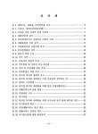 사단법인 한국산재장애인협회 무료직업소개소 | 대한민국 국회도서관 | 정보검색 > 소장정보 검색 > 산재장애인의 직업 및 심리적 특성 연구 산재장애인의 직업 및 심리적 특성 연구 / 정우석
