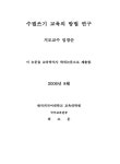대한민국 국회도서관 | 정보검색 > 소장정보 검색 > 수필쓰기 교육의 방법 연구 수필쓰기 교육의 방법 연구 / 최소운