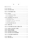 대한민국 국회도서관 | 정보검색 > 소장정보 검색 > 주민자치센터 운영실적 평가 : 인천광역시 남동구 구월4동 사례연구 주민자치센터 운영실적... 