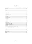 (주)진희 내장산생태탐방원점 | 대한민국 국회도서관 | 정보검색 > 소장정보 검색 > 운동강도에 의한 탐방로상 휴게공간 설계에 관한 연구 : 내장산국립공원을 중심으로...