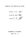 대한민국 국회도서관 | 정보검색 > 소장정보 검색 > 칼 오르프 교수법을 적용한 음악개념 지도방안 연구 : 초등학교 1학년을 중심으로 칼 오르프... 