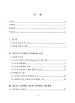 대한민국 국회도서관 | 정보검색 > 소장정보 검색 > 칼 오르프 교수법을 적용한 음악개념 지도방안 연구 : 초등학교 1학년을 중심으로 칼 오르프... 