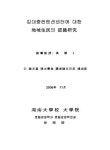 김대중컨벤션센터에 대한 지역주민의 인식연구 | 국회도서관 국회전자도서관