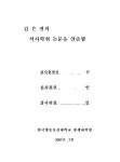 반응중심유아문학활동을 통한 편부 자녀의 대인관계기술 변화 과정 | 국회도서관 국회전자도서관