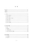 유도 수련생의 예절의식 및 사회성 발달의 관계 | 국회도서관 국회전자도서관