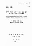 피스톤 조립체의 소켓 형상 설계 및 체결 공정의 유한요소해석 오목형 피스톤 조립체의 소켓 형상 설계 및 체결 공정의 유한요소해석 / 엄재근