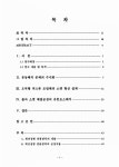 피스톤 조립체의 소켓 형상 설계 및 체결 공정의 유한요소해석 오목형 피스톤 조립체의 소켓 형상 설계 및 체결 공정의 유한요소해석 / 엄재근