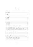 대한민국 국회도서관 | 정보검색 > 소장정보 검색 > 천연염모제와 합성 염모제의 혼합사용 시 모발의 염색성과 손상도에 관한연구 천연염모제와... 
