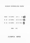 대한민국 국회도서관 | 정보검색 > 소장정보 검색 > 음낭외상시 고환파열에 대한 초음파 검사의 진단적 유용성 음낭외상시 고환파열에 대한 초음파... 
