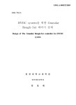 소장정보 검색 > HVDC system을 위한 Granular Rough-Set 제어기 설계 HVDC system을 위한 Granular Rough-Set 제어기 설계 / 양정제