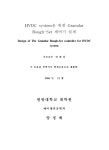 소장정보 검색 > HVDC system을 위한 Granular Rough-Set 제어기 설계 HVDC system을 위한 Granular Rough-Set 제어기 설계 / 양정제