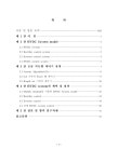 소장정보 검색 > HVDC system을 위한 Granular Rough-Set 제어기 설계 HVDC system을 위한 Granular Rough-Set 제어기 설계 / 양정제