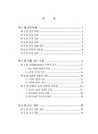 구미지역 교회의 선교현황에 대한 고찰과 제언 | 국회도서관 국회전자도서관