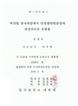 축산업 종사자들에서 만성광범위통증과 만성피로의 유병률 | 국회도서관 국회전자도서관