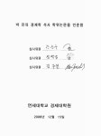 대한민국 국회도서관 | 정보검색 > 소장정보 검색 > 지역금융 변화에 따른 신용협동조합의 역할에 대한 문제점과 해결방안에 관한 연구 지역금융... 