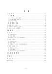 경상남도 민속음악의 지도방안 연구 : 사회과 지역문화 내용중심으로 경상남도 민속음악의 지도방안 연구 : 사회과 지역문화 내용중심으로 / 손민근