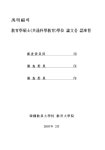 검색 > 지구의 크기 측정 실험활동을 위한 교구 개발 및 적용에 관한 연구 지구의 크기 측정 실험활동을 위한 교구 개발 및 적용에 관한 연구 / 우명복