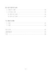 검색 > 지구의 크기 측정 실험활동을 위한 교구 개발 및 적용에 관한 연구 지구의 크기 측정 실험활동을 위한 교구 개발 및 적용에 관한 연구 / 우명복