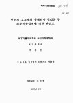박봉선불냉면 | 검색 > 인문계 고교생의 장래희망 직업군 중 피부미용업계에 대한 관심도 인문계 고교생의 장래희망 직업군 중 피부미용업계에 대한 관심도 / 박봉선