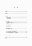 박봉선불냉면 | 검색 > 인문계 고교생의 장래희망 직업군 중 피부미용업계에 대한 관심도 인문계 고교생의 장래희망 직업군 중 피부미용업계에 대한 관심도 / 박봉선