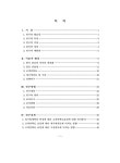 실외골프연습장 이용자의 고객만족도요인에 따라 재구매의도 및 구전의도에 미치는 영향 | 국회도서관 국회전자도서관