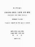 활성화 방안에 관한 연구 : 서울특별시 지원 사례를 중심으로 재래시장 활성화 방안에 관한 연구 : 서울특별시 지원 사례를 중심으로 / 양영신