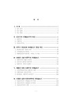 정보검색 > 소장정보 검색 > 염상섭 건국기(1945~1950) 소설의 이데올로기 연구 염상섭 건국기(1945~1950) 소설의 이데올로기 연구 / 조병도