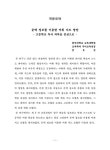 문맥 정보를 이용한 어휘 지도 방안 : 고등학교 독서 과목을 중심으로 | 국회도서관 국회전자도서관