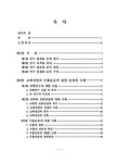 한국교회 부흥운동의 요인 분석을 통한 교회성장 전략 | 국회도서관 국회전자도서관