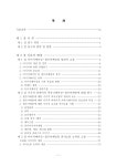 대한민국 국회도서관 | 정보검색 > 소장정보 검색 > 20-40대 여성의 대인관계 Ego gram과 이미지메이킹-셀프마케팅의 관계 연구 20-40대... 