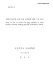 대한민국 국회도서관 | 정보검색 > 소장정보 검색 > 단계별 지도를 통한 단소 연주기능 신장 방안 연구 단계별 지도를 통한 단소 연주기능 신장... 