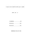 대한민국 국회도서관 | 정보검색 > 소장정보 검색 > TV드라마를 활용한 『고등학교 중국어』문화교육 지도방안 연구 TV드라마를 활용한... 