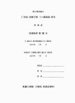 대한민국 국회도서관 | 정보검색 > 소장정보 검색 > 17세기 조선왕조 십육나한상 연구 17세기 조선왕조 십육나한상 연구 / 박미정