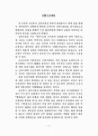 대한민국 국회도서관 | 정보검색 > 소장정보 검색 > 17세기 조선왕조 십육나한상 연구 17세기 조선왕조 십육나한상 연구 / 박미정