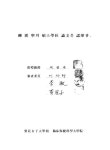 국회도서관 소장자료검색 전체