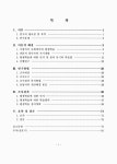 대한민국 국회도서관 | 정보검색 > 소장정보 검색 > 지방자치단체 공무원의 평생학습 인식 및 학습열 분석 : 경기도 안산시 사례를 중심으로... 